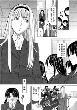 Page 207 of COMIC MUJIN 2007-03