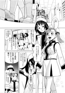 Page 211 of COMIC MUJIN 2007-03