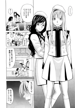 Page 215 of COMIC MUJIN 2007-03