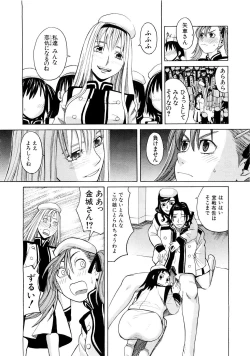 Page 217 of COMIC MUJIN 2007-03