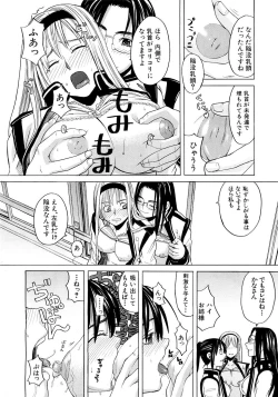 Page 221 of COMIC MUJIN 2007-03