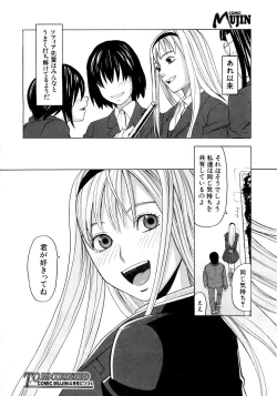 Page 235 of COMIC MUJIN 2007-03