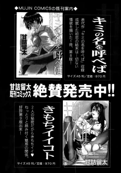 Page 238 of COMIC MUJIN 2007-03