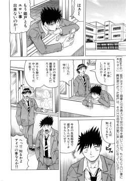 Page 245 of COMIC MUJIN 2007-03