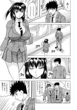 Page 246 of COMIC MUJIN 2007-03