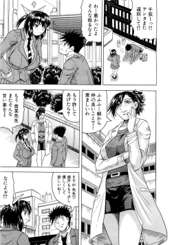 Page 262 of COMIC MUJIN 2007-03