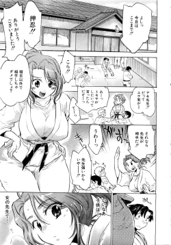 Page 268 of COMIC MUJIN 2007-03