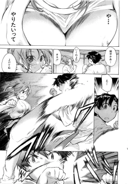 Page 270 of COMIC MUJIN 2007-03