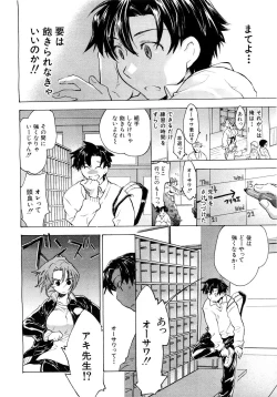 Page 275 of COMIC MUJIN 2007-03