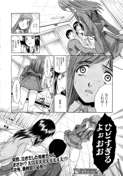 Page 27 of COMIC MUJIN 2007-03