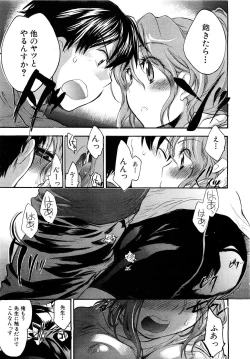 Page 280 of COMIC MUJIN 2007-03