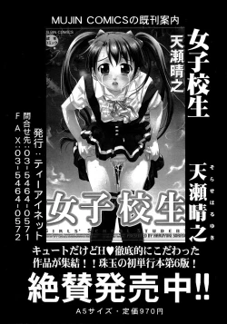 Page 289 of COMIC MUJIN 2007-03