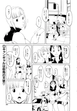 Page 292 of COMIC MUJIN 2007-03