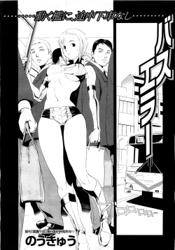 Page 293 of COMIC MUJIN 2007-03