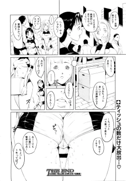 Page 311 of COMIC MUJIN 2007-03