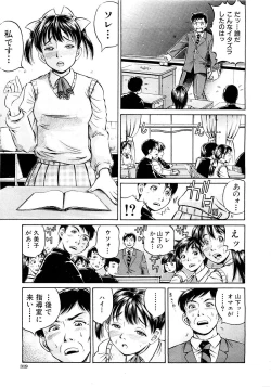 Page 318 of COMIC MUJIN 2007-03