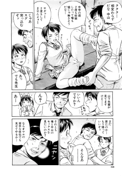 Page 327 of COMIC MUJIN 2007-03