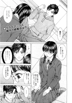 Page 32 of COMIC MUJIN 2007-03