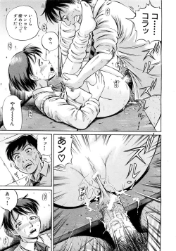 Page 340 of COMIC MUJIN 2007-03