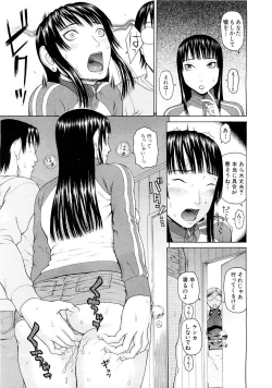 Page 350 of COMIC MUJIN 2007-03