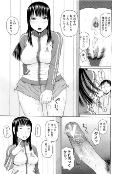 Page 358 of COMIC MUJIN 2007-03