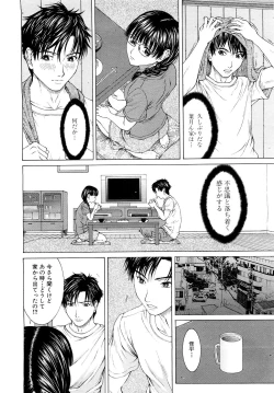 Page 35 of COMIC MUJIN 2007-03