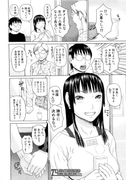 Page 371 of COMIC MUJIN 2007-03