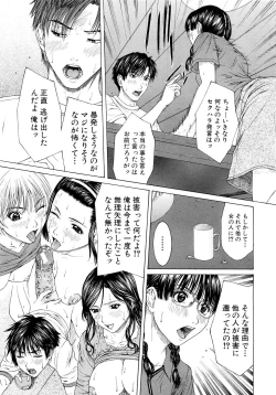 Page 38 of COMIC MUJIN 2007-03