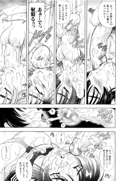 Page 392 of COMIC MUJIN 2007-03