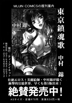 Page 403 of COMIC MUJIN 2007-03