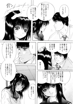 Page 412 of COMIC MUJIN 2007-03