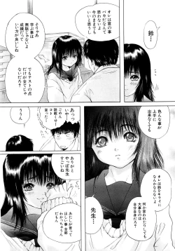 Page 413 of COMIC MUJIN 2007-03