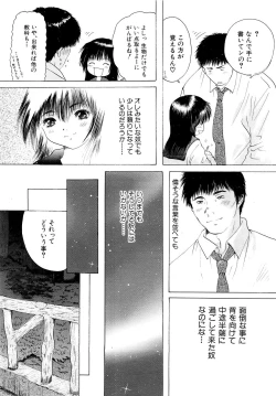 Page 415 of COMIC MUJIN 2007-03