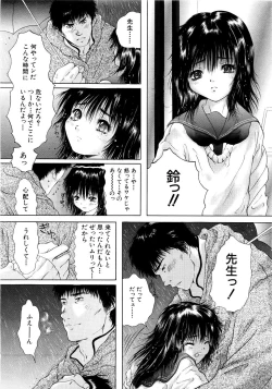 Page 420 of COMIC MUJIN 2007-03