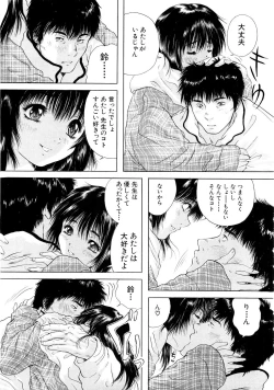 Page 424 of COMIC MUJIN 2007-03