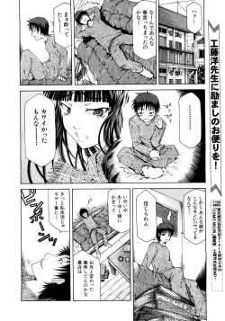 Page 453 of COMIC MUJIN 2007-03