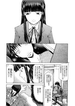 Page 454 of COMIC MUJIN 2007-03