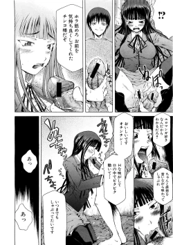 Page 459 of COMIC MUJIN 2007-03