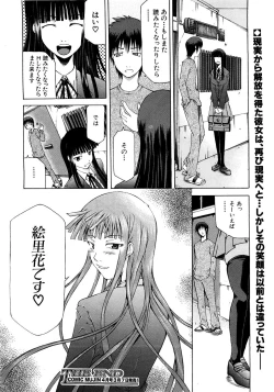 Page 473 of COMIC MUJIN 2007-03