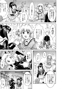 Page 480 of COMIC MUJIN 2007-03