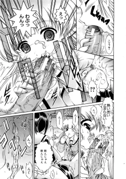 Page 486 of COMIC MUJIN 2007-03