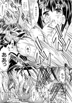 Page 496 of COMIC MUJIN 2007-03