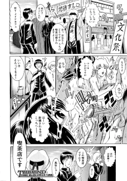 Page 501 of COMIC MUJIN 2007-03