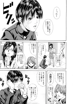 Page 508 of COMIC MUJIN 2007-03