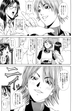 Page 510 of COMIC MUJIN 2007-03