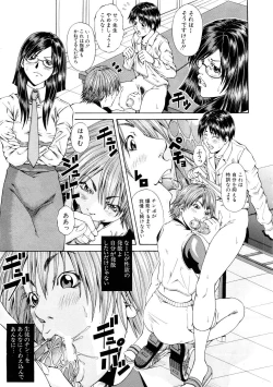 Page 514 of COMIC MUJIN 2007-03