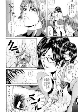 Page 523 of COMIC MUJIN 2007-03