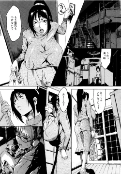 Page 542 of COMIC MUJIN 2007-03