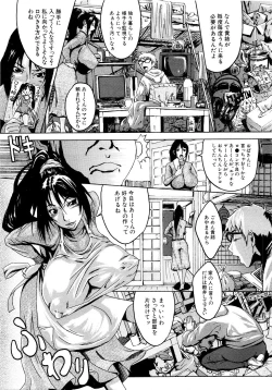 Page 544 of COMIC MUJIN 2007-03