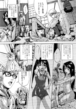 Page 545 of COMIC MUJIN 2007-03